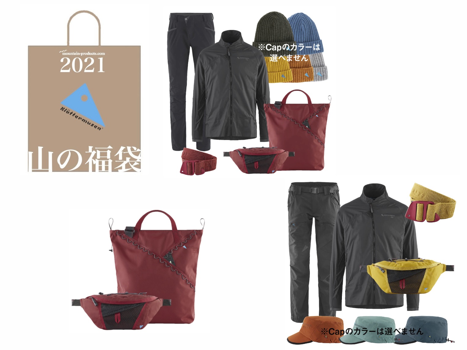 山の福袋2021】続報、22ブランドの中身すべて公開します